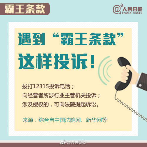 借著315之際，廣州的吊牌廠給你掃盲告訴你什么是兜底條款